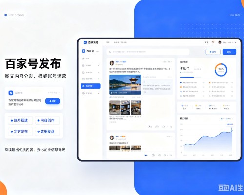上海百家号信息发布代运营